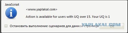Когда вы минусуете уже заминусованного
