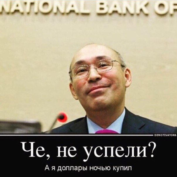 Казахстан переходит к свободно плавающему курсу