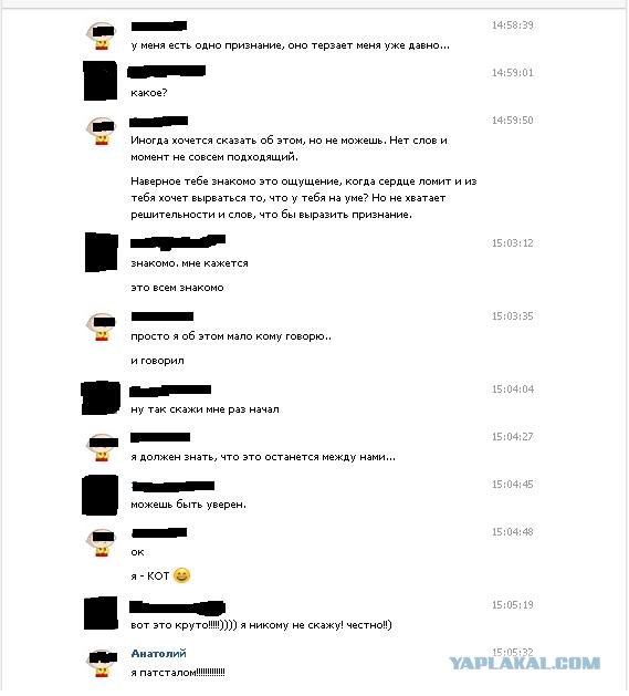 Страшное признание