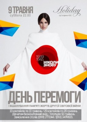 Киев решил, Карл!
