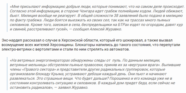 Перемирие кончилось, едва начавшись. Часть 15