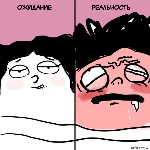 Секс: ожидание vs реальность