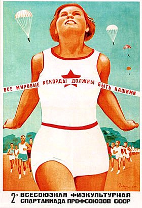советские спортивные открытки