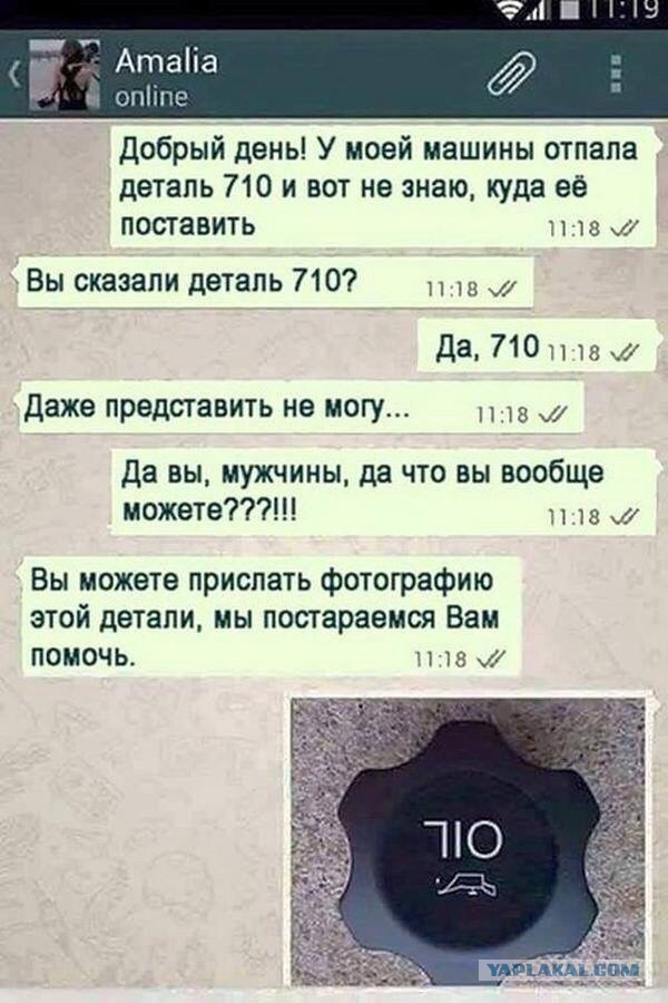 Про мессенджеры на сайтах...