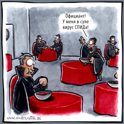 Карикатуры Nichtlustig.de