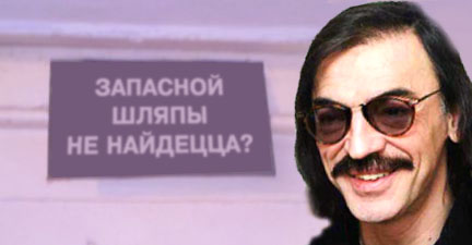 ФОТОЖАБА: Дежурный каналья, тысяча чертей!