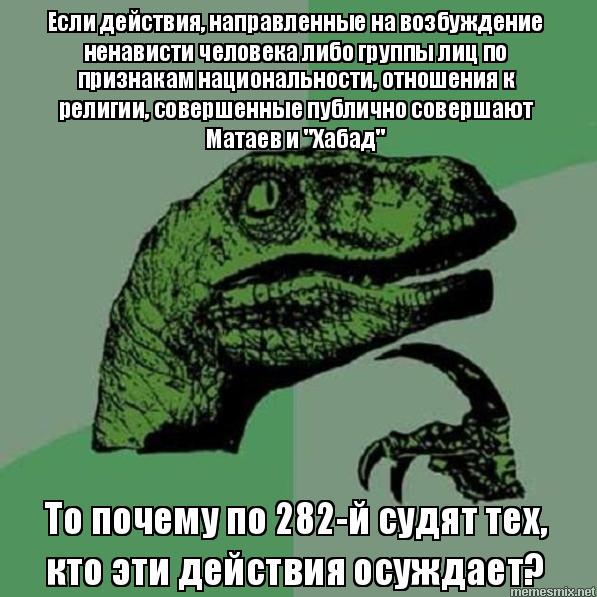 Центр «Э» начал преследовать жителей Перми за выступление против Хабада