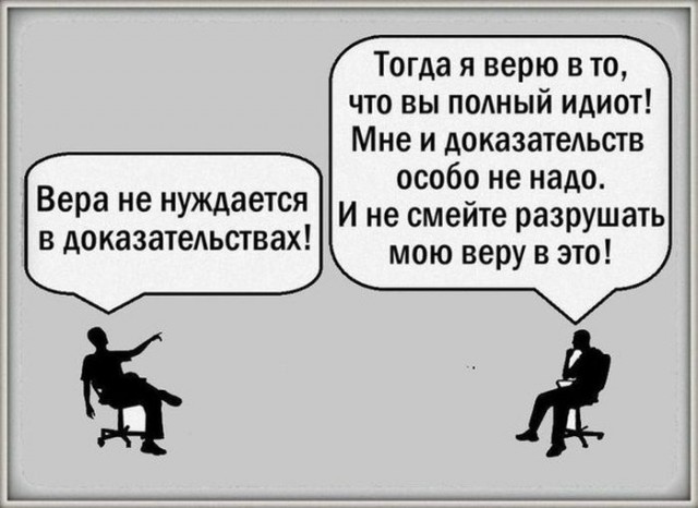 Первое судебное дело за оскорбление чувств атеистов в России