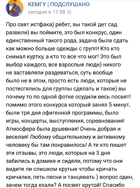 Первокурсников истфака КемГУ раздели на посвящении в студенты