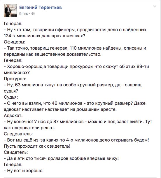 Захарченко не понимает, в чем его обвиняют