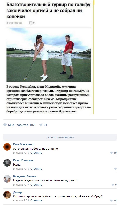 Ужасы и приколы из соцсетей 18+