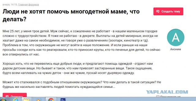 Многодетные матери в Чите записали обращение к Путину и пригрозили голодовками