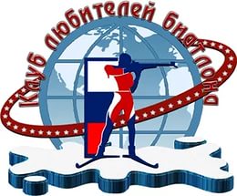 Биатлон.Сезон 2016/2017. Часть 6. Антерсельва (Италия)