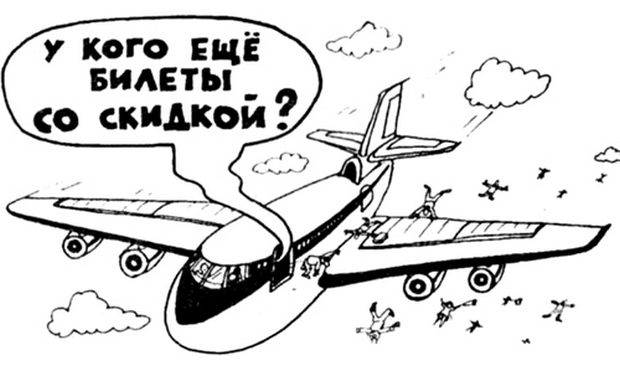 Секретный словарь бортпроводников. Как они нас называют?