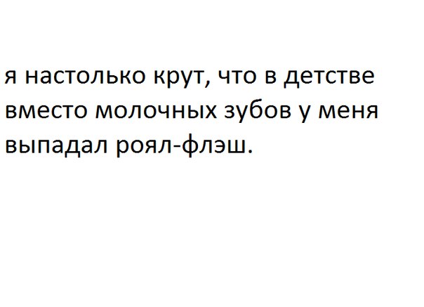 Записки сумасшедшего, или воскресные мысли вслух