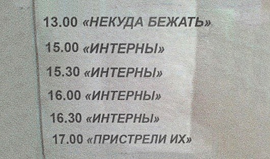 Так совпало…
