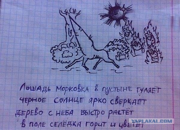 И вскричал Гиппопотам - Что за стыд, что за срам!