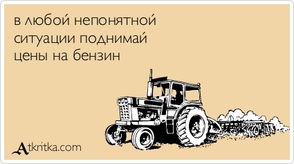 Путин объяснил рост цен на бензин в России