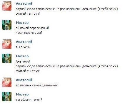 Субботняя деградация