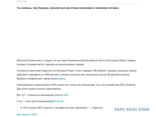 Хоккей сезон 2017-18 (КХЛ, НХЛ, сборная России, хсм, женский) часть 2