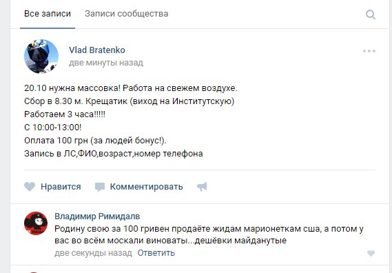 Шо Опять? Прямые трансляции майдана в Киеве