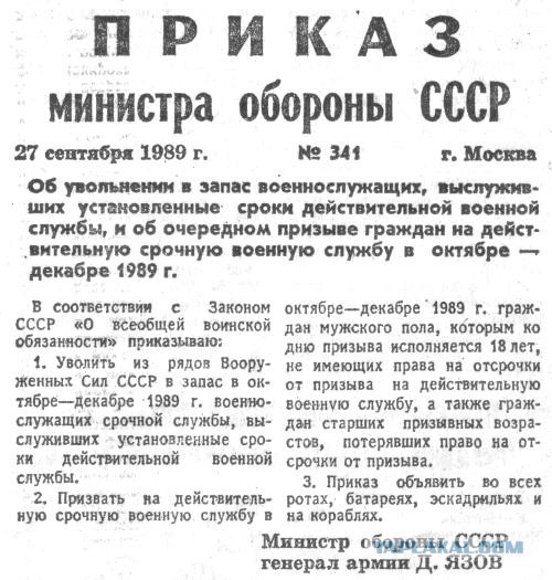 Дембельский альбом ЯПа