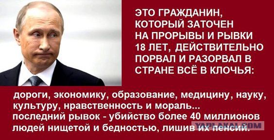 Цена пенсионной реформы: В жертву принесут 4,6 млн человек