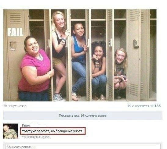 Безнадежность