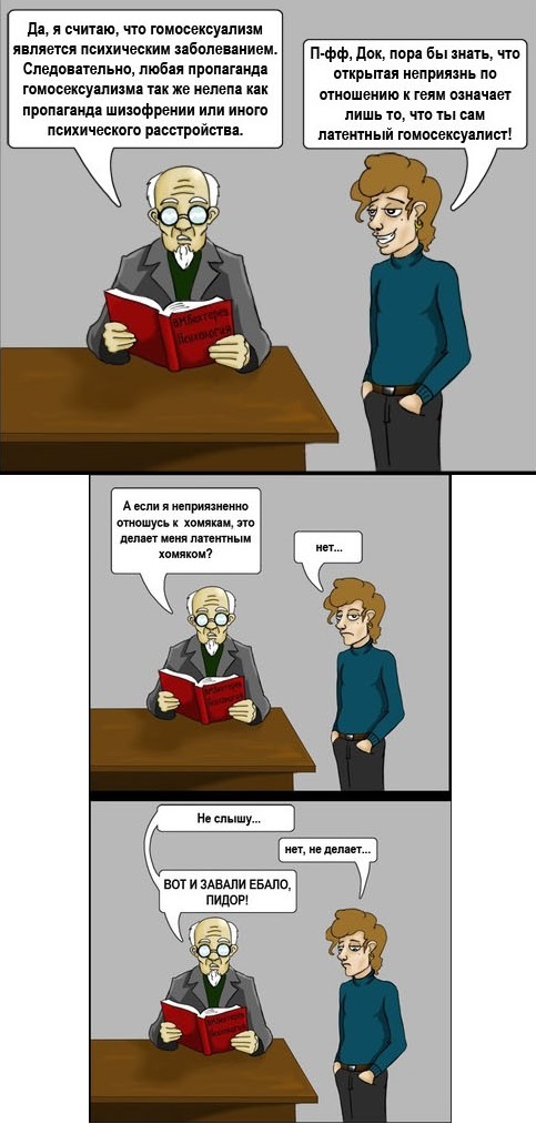 Почему никто не любит пидарасов
