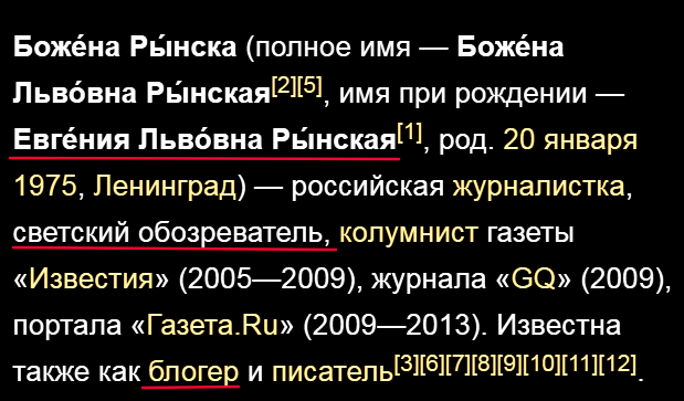 Божена Рынска попыталась покончить с собой.