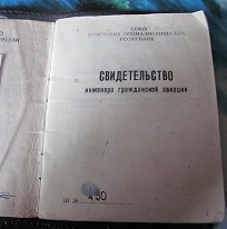 Авиауголок. Начало.