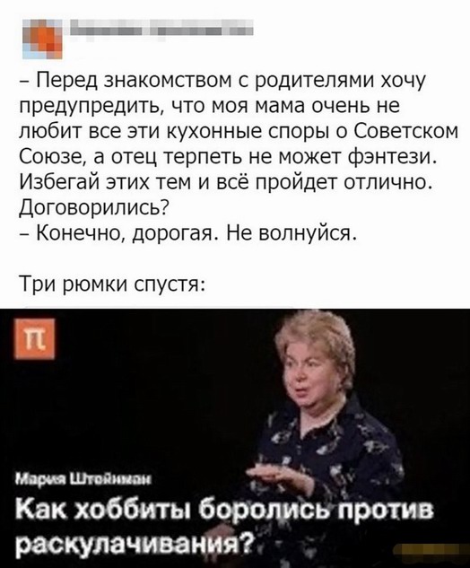 Сам не свой