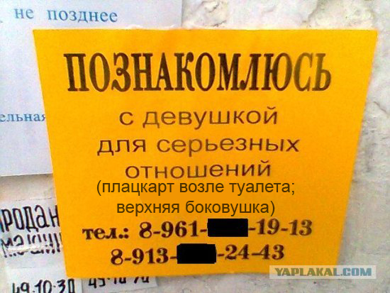 Антикризисное объявление о работе