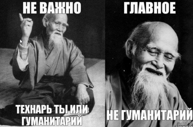 Есть два типа людей