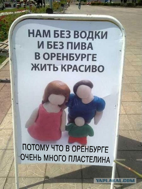 Как вам такой креатив без лиц..?!