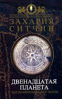 Таинственная и загадочная цивилизация шумеров