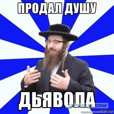 Школьница из Владивостока «продала душу дьяволу» за 93 тысячи рублей