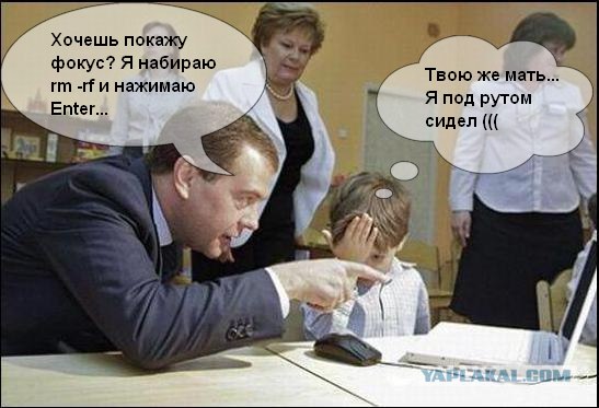 Фотожаба: Мальчик, Медведев и ноутбук