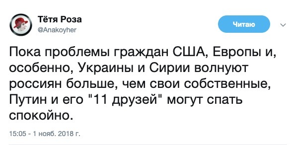 Воспоминания диванного воина о русско-украинской войне