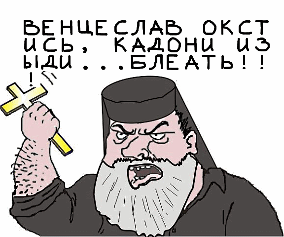 Будь мужиком, скажи что думаешь!
