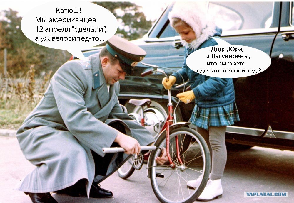 С Днем Космонавтики! - ЯПлакалъ