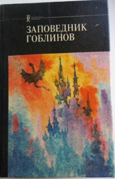 Куда делась хорошая  фантастика?