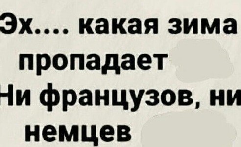 Бредзона 18.02.2021