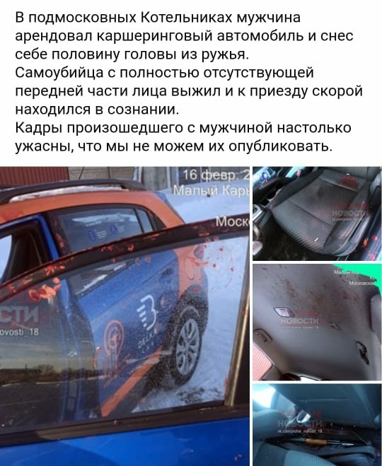20.02.2021 в Клину. Товарищ решил свести счеты с жизнью