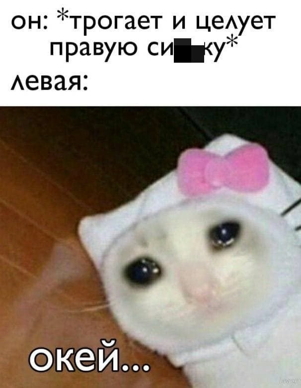 Мемы про секас #2