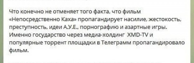 Однако не знал