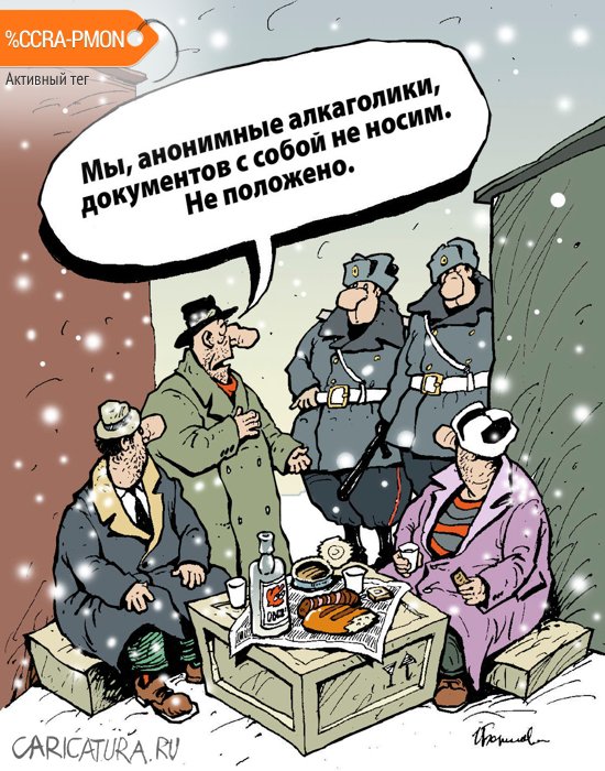 Алкопост 03.09.21