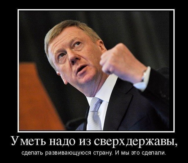 Стало известно, сколько получал во время руководства компанией "Роснано" в 2015-2020 годах Анатолий Чубайс