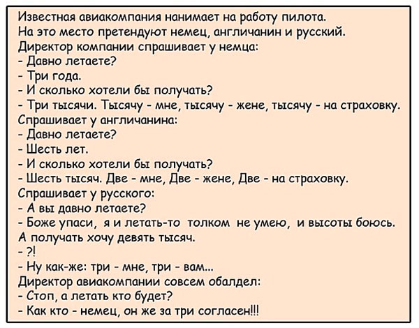 Не летают самолеты.