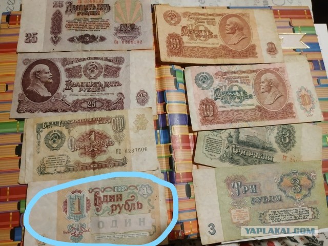 99 советских рублей. Кто помнит